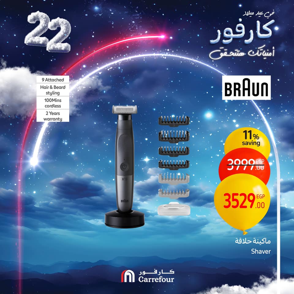 carrefour offers from 16jan to 18jan 2025 عروض كارفور من 16 يناير حتى 18 يناير 2025 صفحة رقم 53